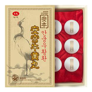 北朝鲜安本北京安宫牛黄丸6粒装原装正品防中风昏迷心悸香港进口