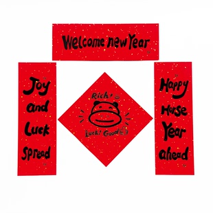 2026新款马年英文小对联春联创意可爱小尺寸搞笑新年装饰马年春联