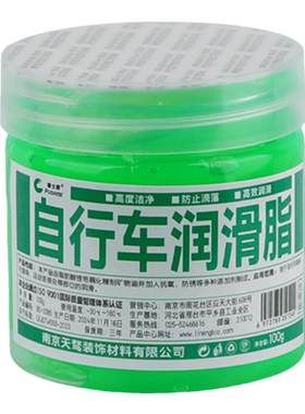 山地车苹果酱专用润滑脂油自行车中轴花鼓链条黄油润滑剂油脂家用