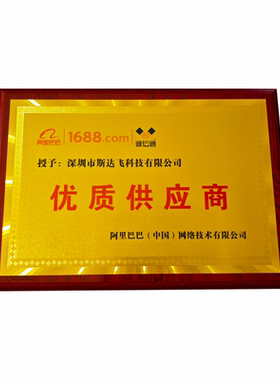 免费设计40X60cm金箔奖牌牌匾！