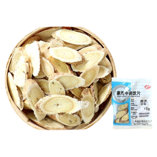 康美 黄芪10g 中药材饮片代抓配当归正品官方旗舰店甘肃
