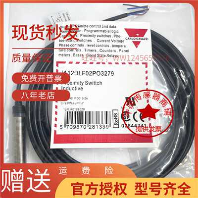 议价佳乐接近开关IA12DSF02P03219 IA12DLF02PO3219 IA12DSF02NO
