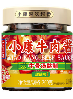 小康牛肉酱多口味200g