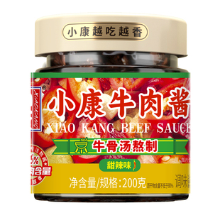 小康牛肉酱200g红烧五香味香辣甜辣特辣多口味 拌饭即食下饭面酱