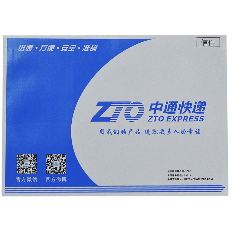 韵达快递信封文件袋加厚防水申通圆通空白中通快递信封袋大小款
