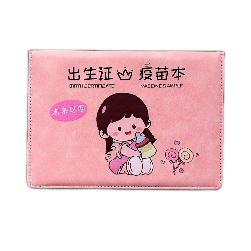 三合一新版出生证保护套不黏字医学可爱男女孩宝宝疫苗本收纳本套