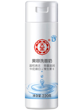 大宝美容洗面奶220g*3瓶