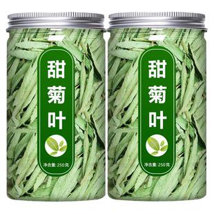 甜叶菊中药材500g代糖泡茶泡水天然田橘叶花茶中草药甜菊叶的功效