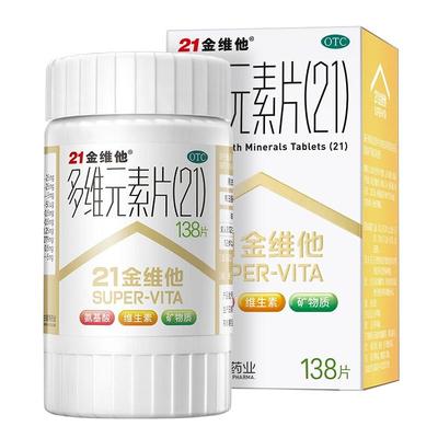 【自营】【21金维他】多维元素片(21)138片*1瓶/盒维生素缺乏矿物质缺乏、专为国人体质设计