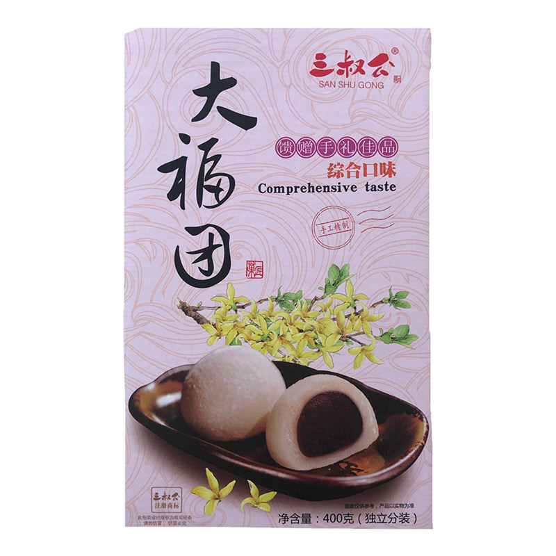 上海特产三叔公大福团干吃汤团汤圆糯米休闲零食400g*2盒