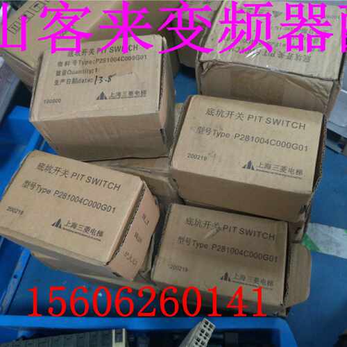 议价电梯配件底坑开关PIT SWITCH  物料号 Type:P281004C000G01
