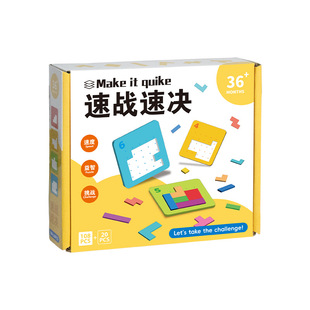 【亲子互动】速战速决七彩方块拼图双人对战思维训练桌面益智玩具