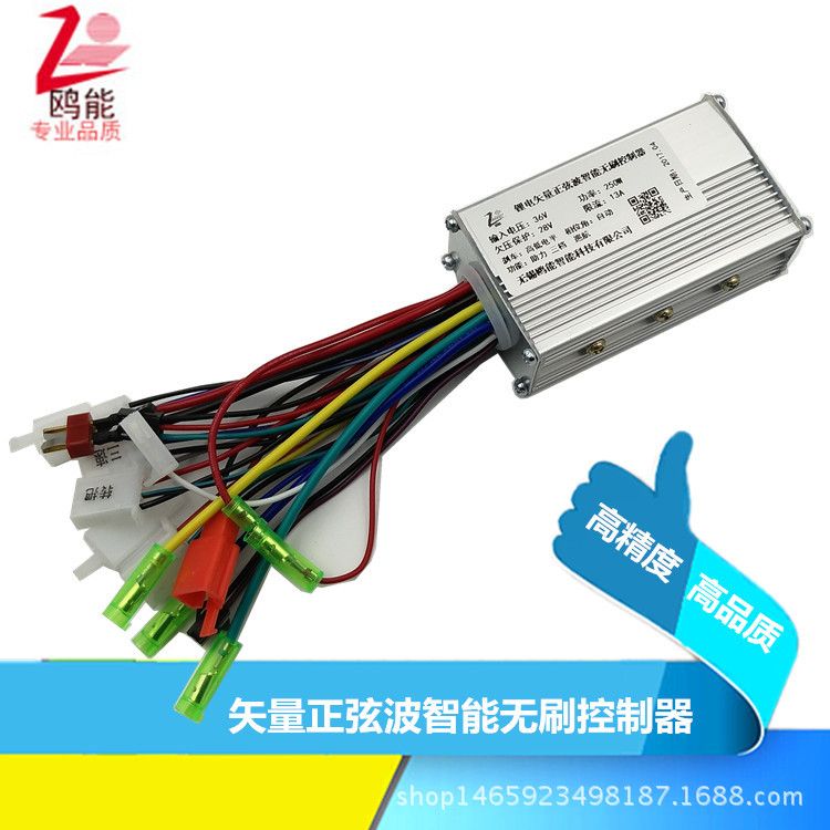 锂电池用 36V/48V250W矢量正弦波无刷控制器电动车控制器 高精