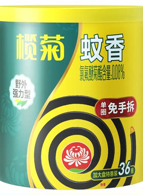 榄菊蚊香免手拆家用室外驱蚊