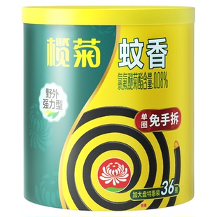 榄菊蚊香免手拆家用室外驱蚊非无毒强力露营户外钓鱼防蚊36圈大盘