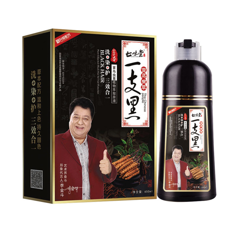 汉丰染发剂一洗黑植物膏纯黑色