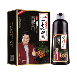 汉丰染发剂一洗黑植物正品膏自己洗染头发皮男女士染盖白发纯黑色