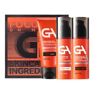 【元旦礼盒】GA男士洗面奶乳糖酸水乳生日礼物送男友圣诞节日套装