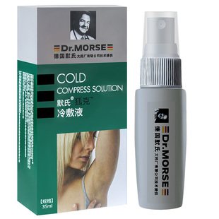 默氏狐香露原狐克香体冰露喷香剂男女皮肤外用水净味水喷剂液35ml