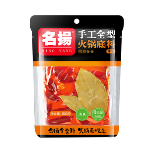 名扬火锅底料500g牛油特辣正宗重庆四川成都明扬名杨官方旗舰店