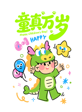 六一儿童节玻璃静电贴