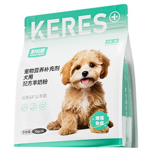凯锐思宠物羊奶粉狗狗专用幼犬哺乳期成年犬泰迪补钙博美金毛营养