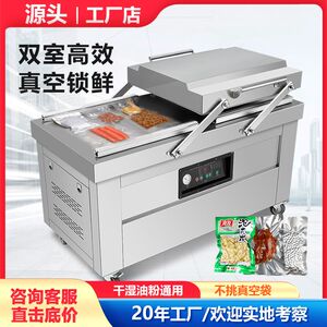 双室真空包装机600商用大型全自动抽真空打包食品粽子真空封口机