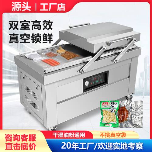 双室真空包装机600商用大型全自动抽真空打包食品粽子真空封口机