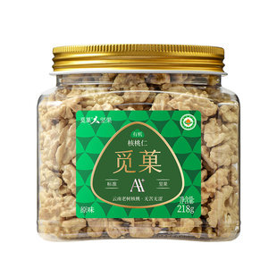 觅菓晚熟有机核桃仁AA+218g高端健康零食孕妇儿童节日送礼