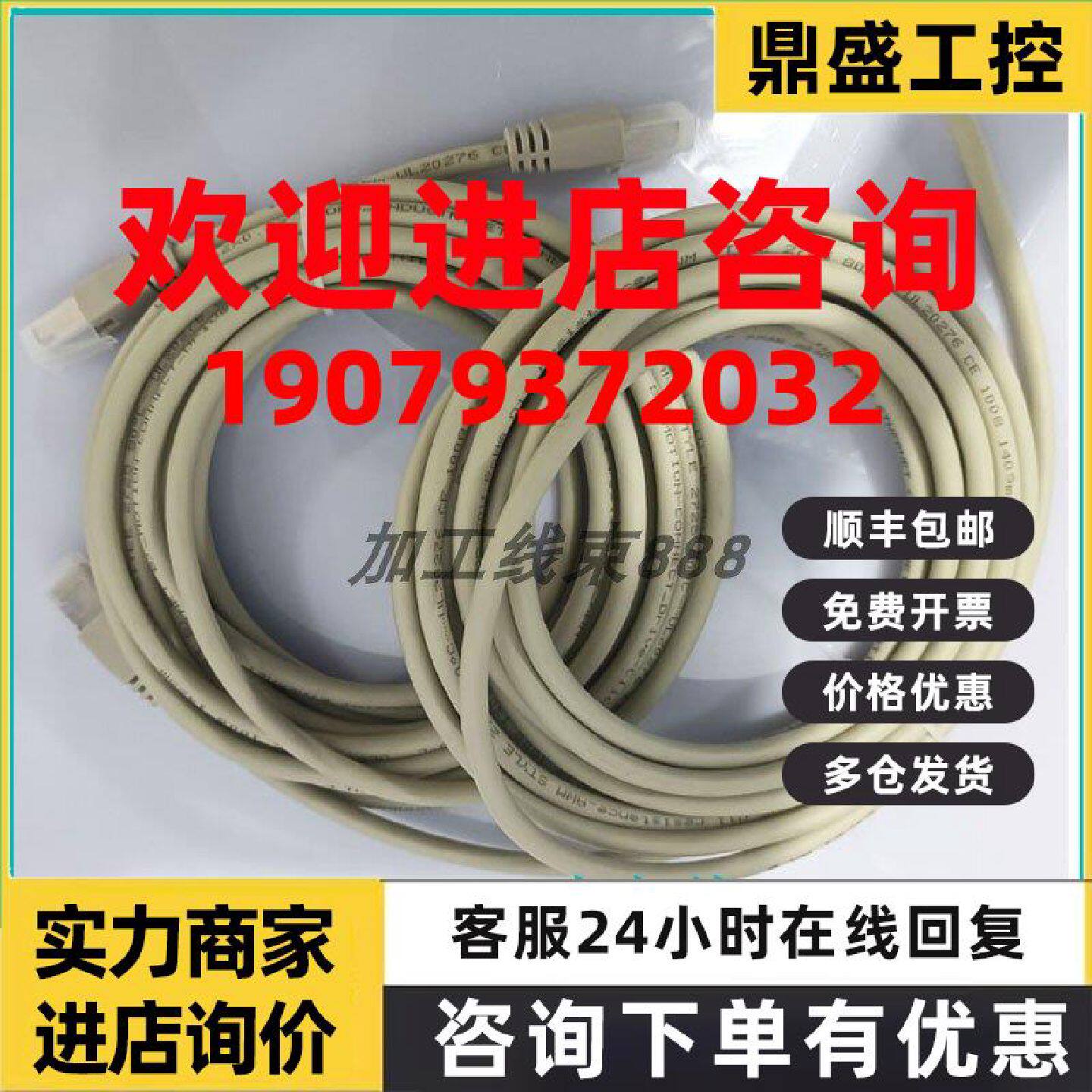 议价西门子网口线 灰色通讯线水晶头驱动跳线4AB00-4AD00-4AF00小