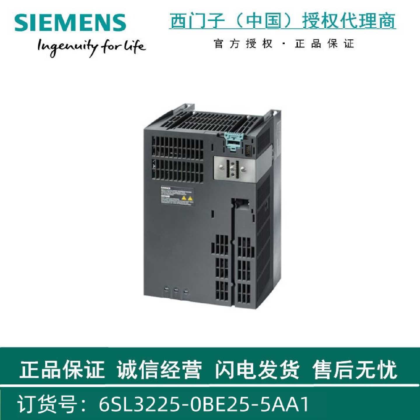 议价6SL3225-0BE25-5AA1西门子功率模块 PM 250 带集成式 A 类滤