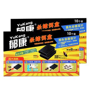 郁康蟑螂药一窝端家用厨房灭蟑螂神器正品全窝端防宠物小孩误食