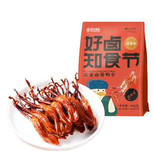 过年修文鸭舌温州特产好卤开袋即食追剧解馋零食442g好吃夜宵充饥