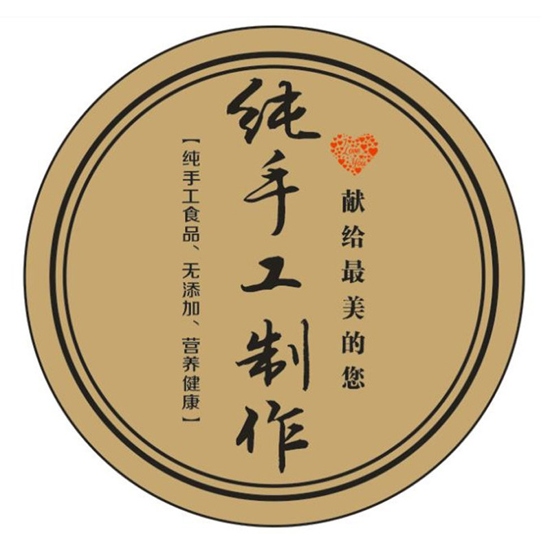 纯手工水饺馄饨专用贴纸不干胶标签贴打包饺子盒腰封加厚贴纸定制