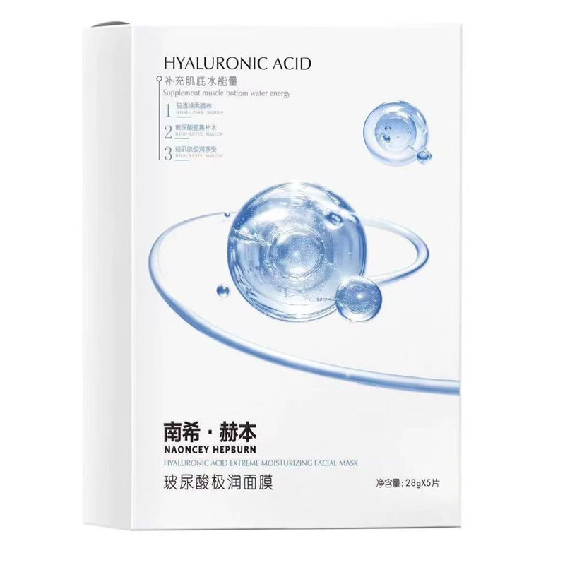南希赫本玻尿酸极润面膜