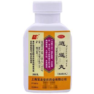 消逍遥丸男性专用正品归脾丸疏肝健脾理气脾胃虚弱湿气重肝火盛WQ