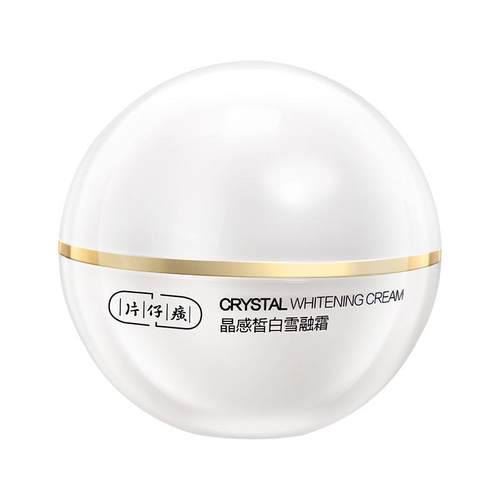 片仔癀晶感皙白雪融霜50g无暇润白面霜美白淡斑提亮肤色补水保湿