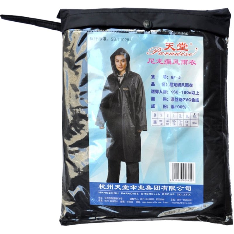 防水雨披连体雨衣天堂成人夜光