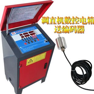 钢筋调直机数控全自动机机电箱控制配电箱调直机电柜