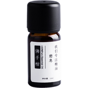 憩息 佛手柑单方精油10ml 一 原液产地:意大利