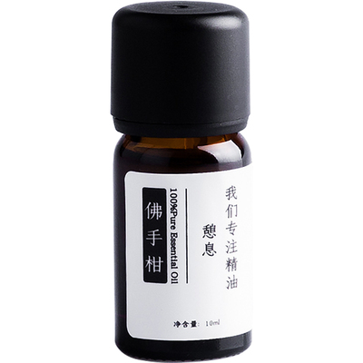 憩息意大利佛手柑单方10ml香柠檬