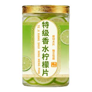 冻干柠檬片泡水喝独立包装香水柠檬片正品旗舰店孕妇无蔗糖无添加