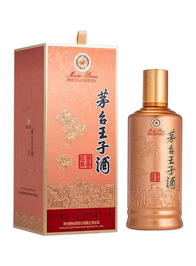 贵州茅台王子酒酱香经典2026新款