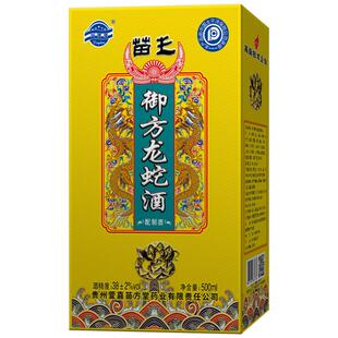 苗方五步酒配制酒苗王御方龙蛇酒老苗王三通酒贵州苗家蝮蛇泡酒