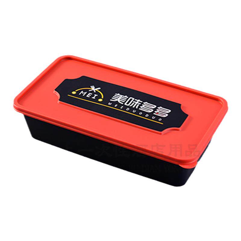 美味多多餐盒高档一次性长方形打