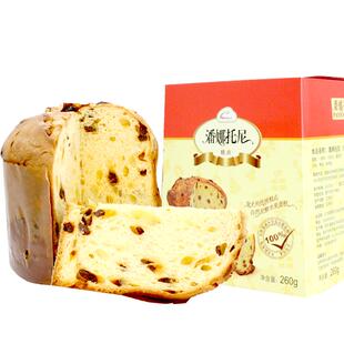 潘娜托尼伴手礼品盒意大利传统圣诞蛋糕面包营养早餐甜点零食260g