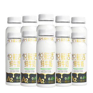 【只喝一期也能退】悦鲜活鲜奶周期购A2型260ml*10/期 4期起拍