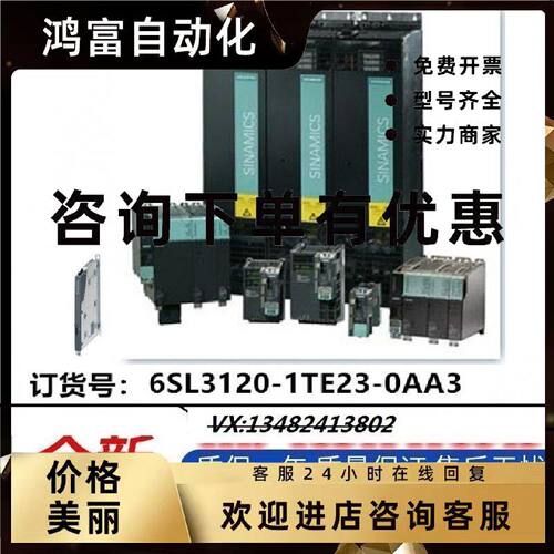 议价西门子S120单电机模块6SL3120-1TE26-0AA3/OAA3/6SL31201TE26