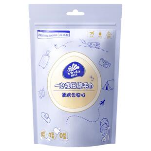 维达一次性压缩毛巾浴巾洁面巾洗脸洗面巾便携加大加厚旅游颗粒