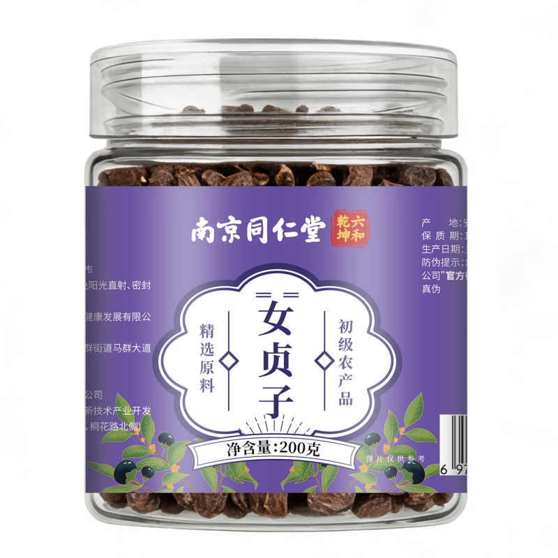 南京同仁堂六和乾坤女贞子当季新货泡水泡茶煲汤200g/罐装